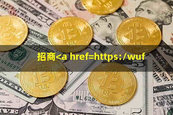 <a href=https://wufkn.cn/tag/zhaoshangyinxing target=_blank class=infotextkey>招商银行</a>让我还点本金再协商可信吗安全吗?招商<a href=https://wufkn.cn/tag/yinxingxieshanghuankuan target=_blank class=infotextkey>银行<a href=https://wufkn.cn/tag/xieshanghuankuan target=_blank class=infotextkey>协商还款</a></a>技巧2018?